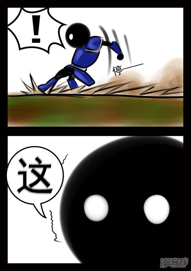 《王者荣耀·超神的小兵》第5话 干 第11页