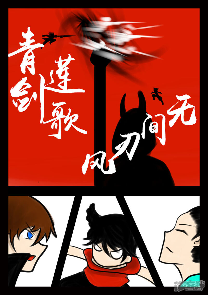 《王者荣耀·超神的小兵》第5话 干 第5页