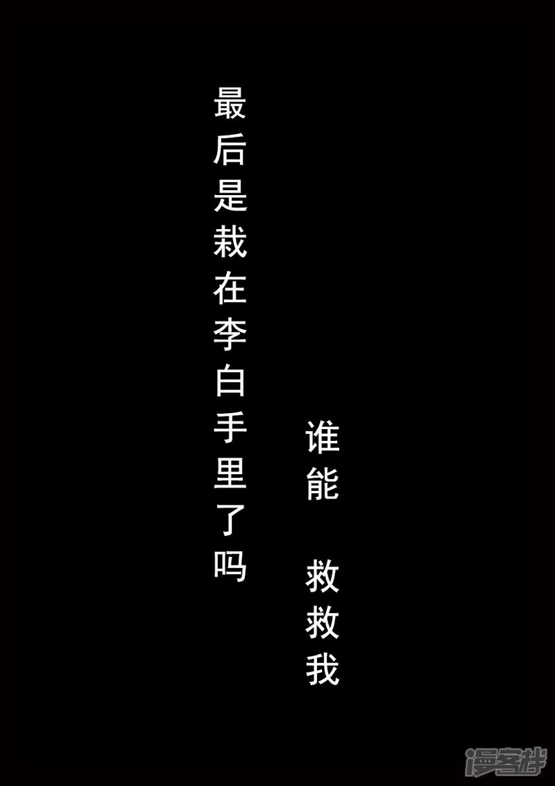 《王者荣耀·超神的小兵》第8话 围魏救赵 第13页