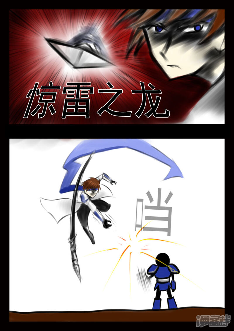 《王者荣耀·超神的小兵》第7话 还不能倒下 第3页
