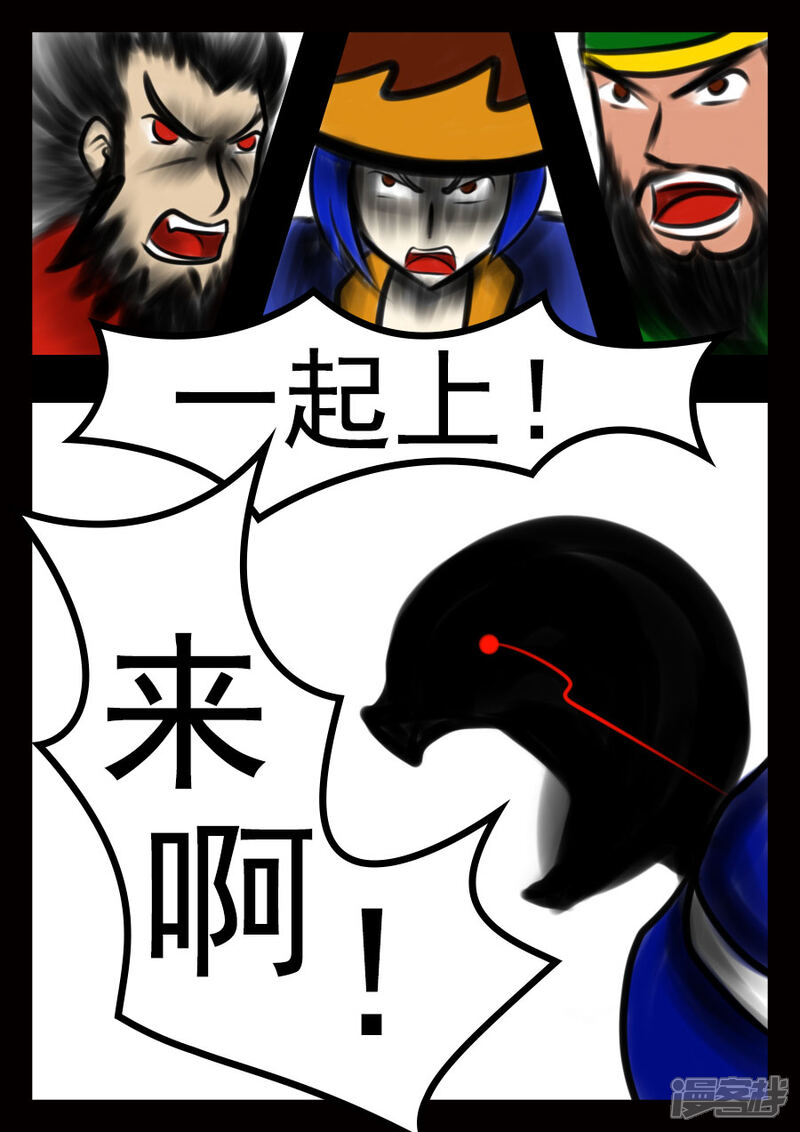 《王者荣耀·超神的小兵》第7话 还不能倒下 第5页