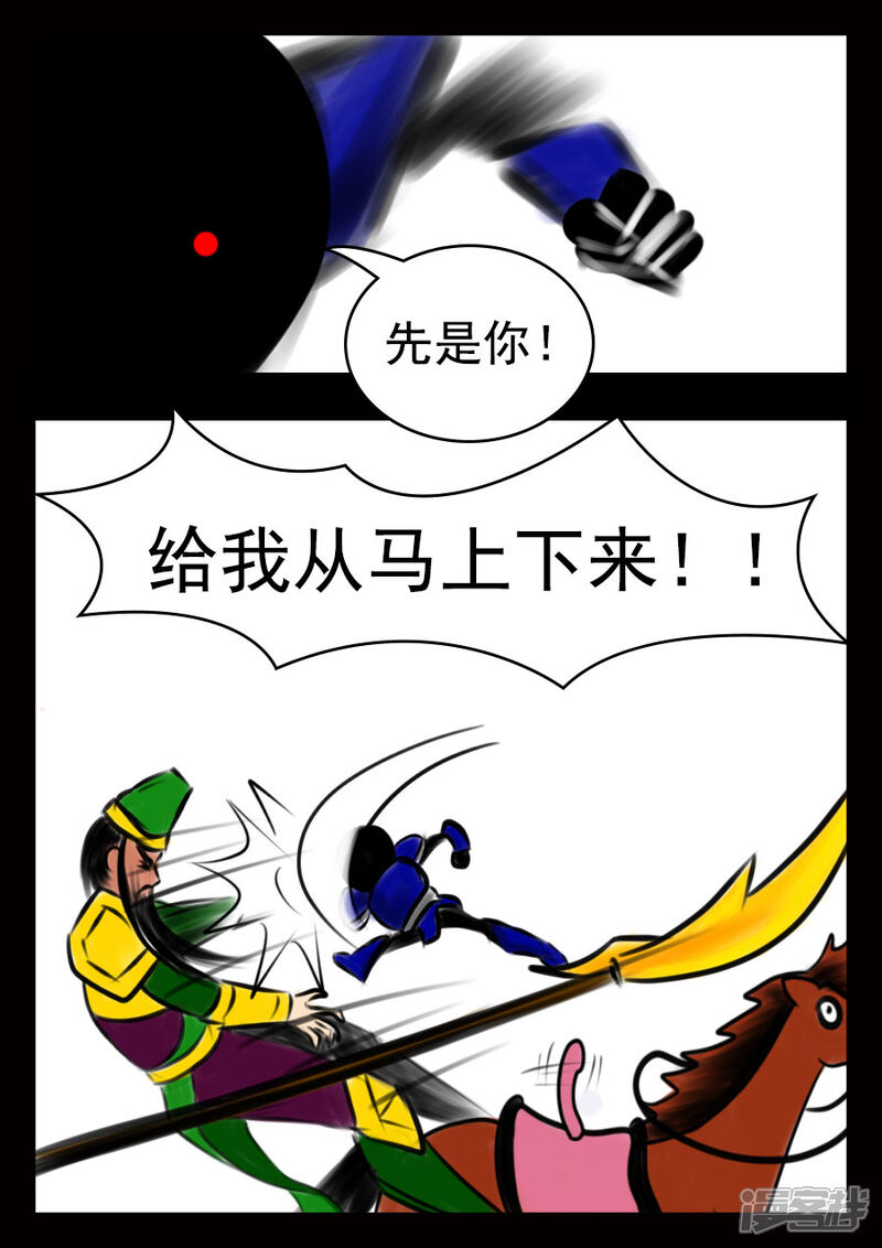 《王者荣耀·超神的小兵》第7话 还不能倒下 第6页