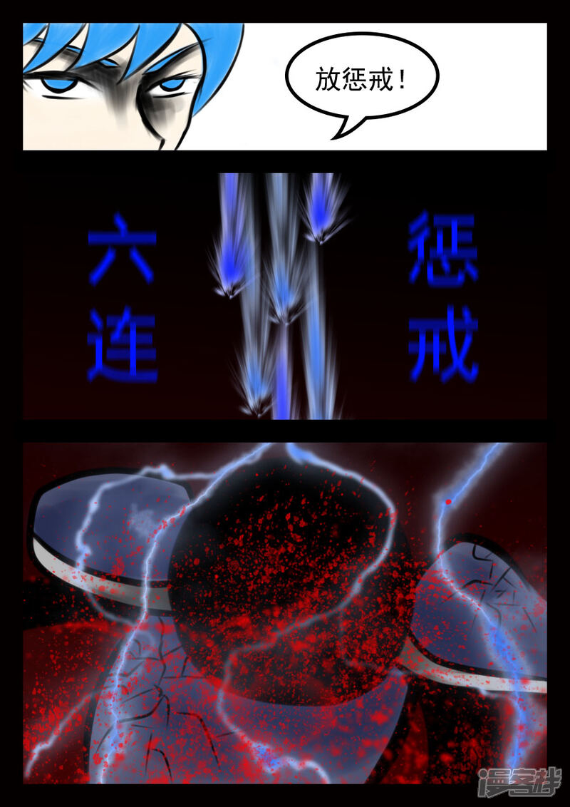 《王者荣耀·超神的小兵》第7话 还不能倒下 第7页