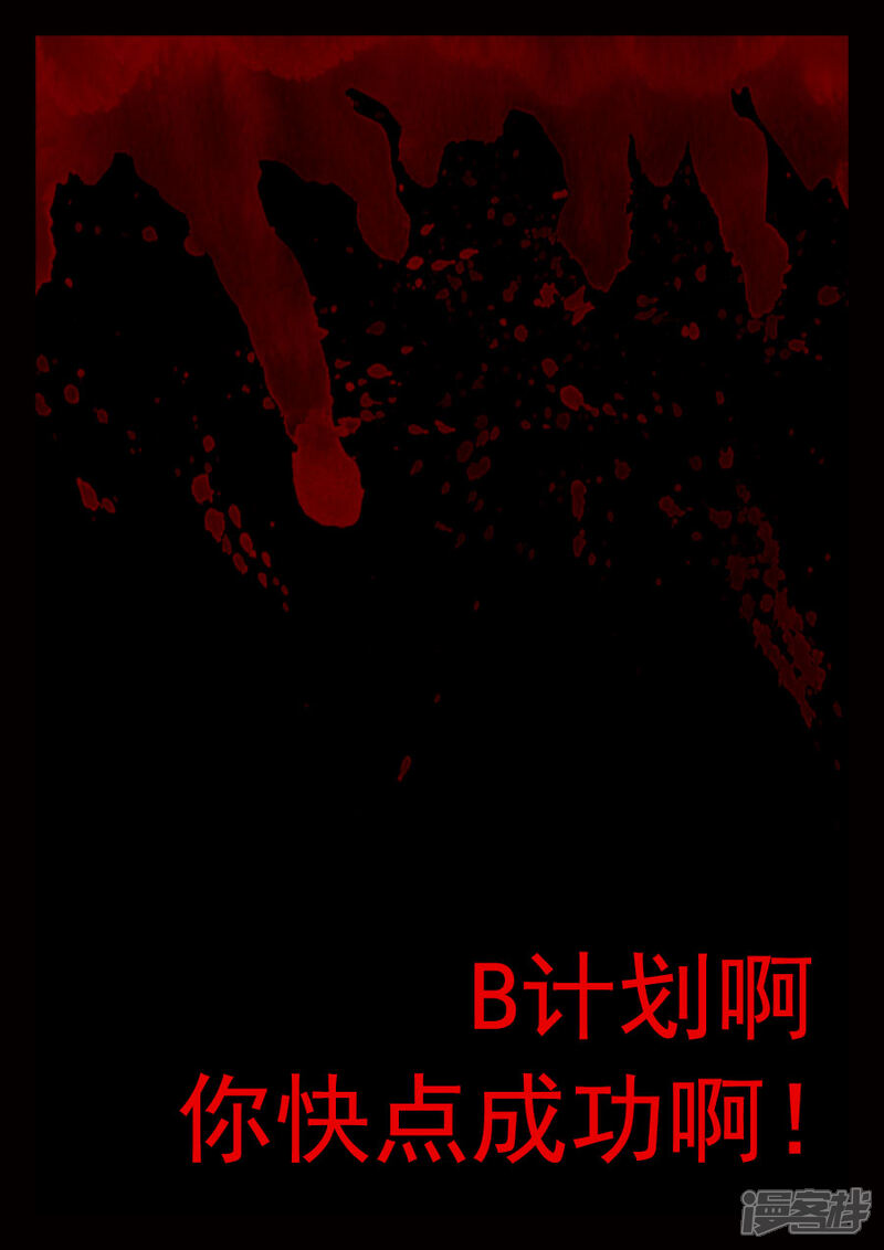 《王者荣耀·超神的小兵》第7话 还不能倒下 第9页