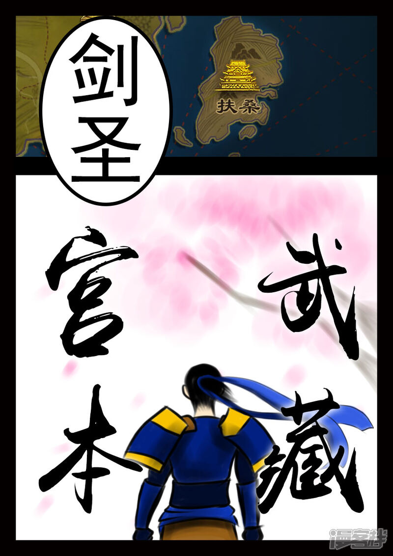 《王者荣耀·超神的小兵》第11话 技能 第6页