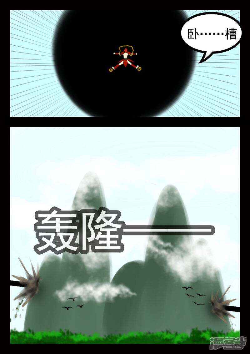 《王者荣耀·超神的小兵》第13话 大招 第3页