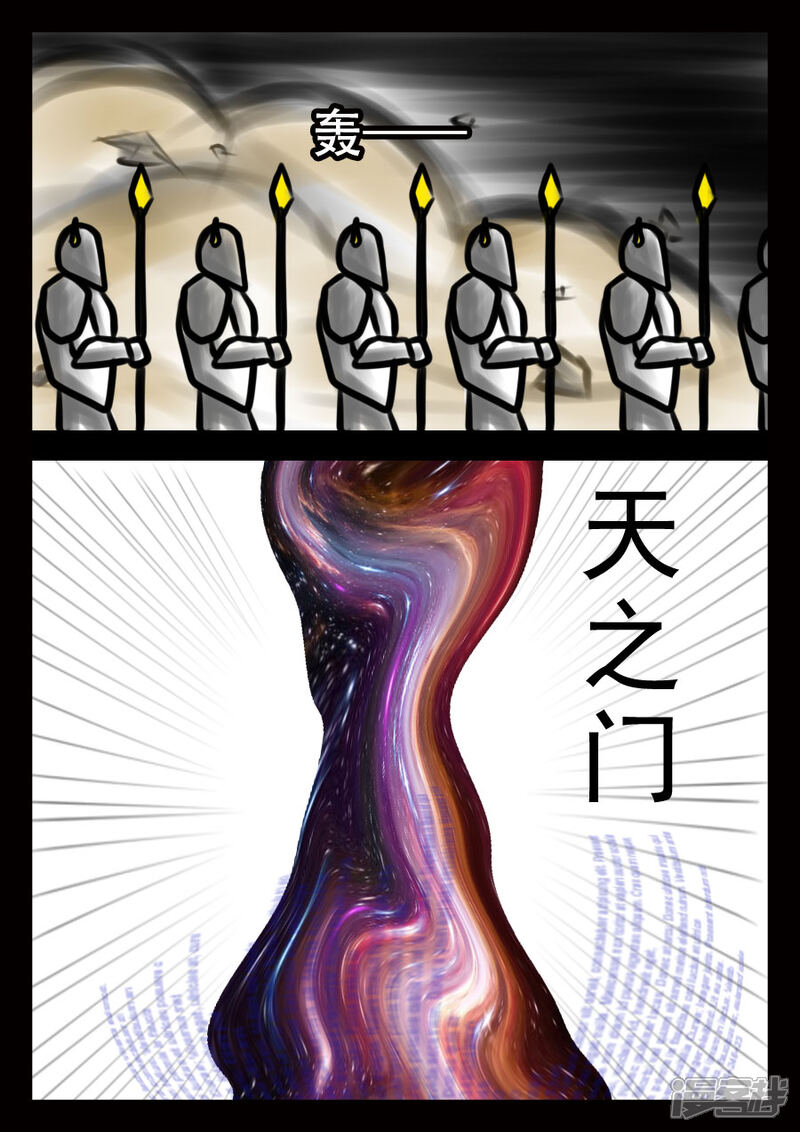 《王者荣耀·超神的小兵》第13话 大招 第6页