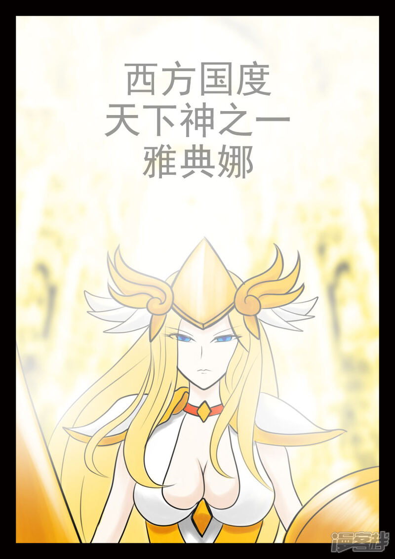 《王者荣耀·超神的小兵》第15话 被动 第6页