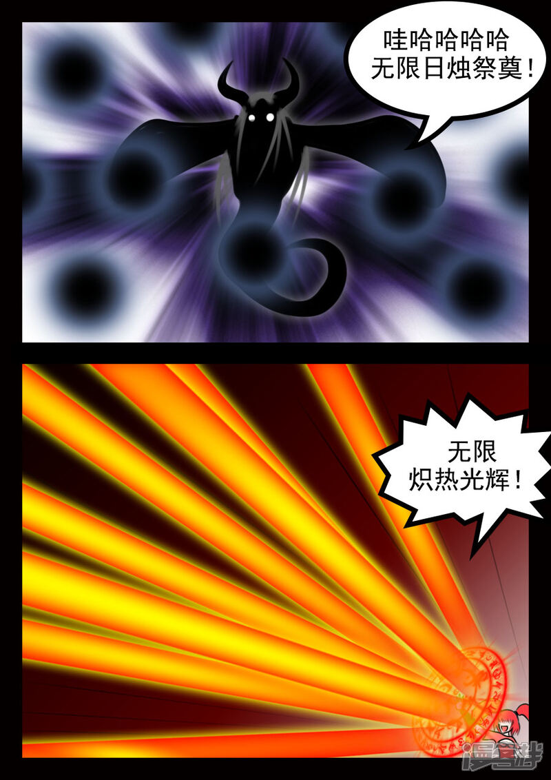 《王者荣耀·超神的小兵》第18话 第一技能显威 第11页