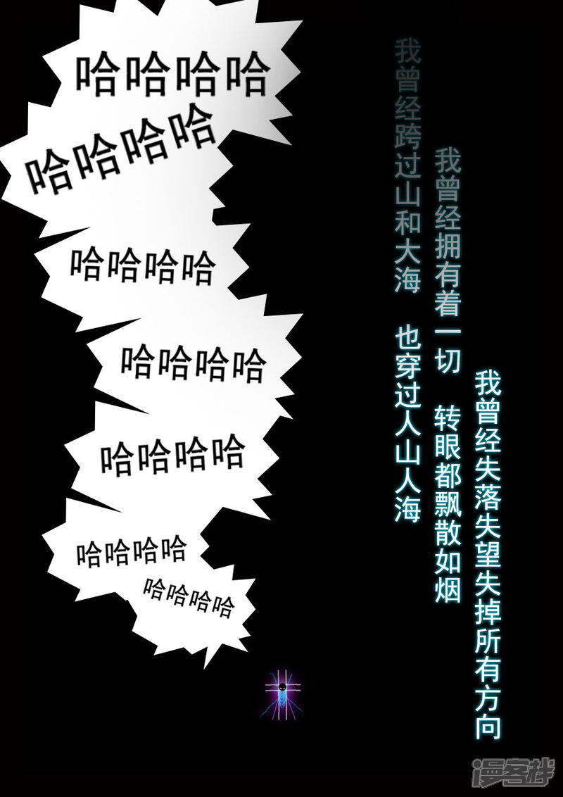 《王者荣耀·超神的小兵》第21话 亡 第11页