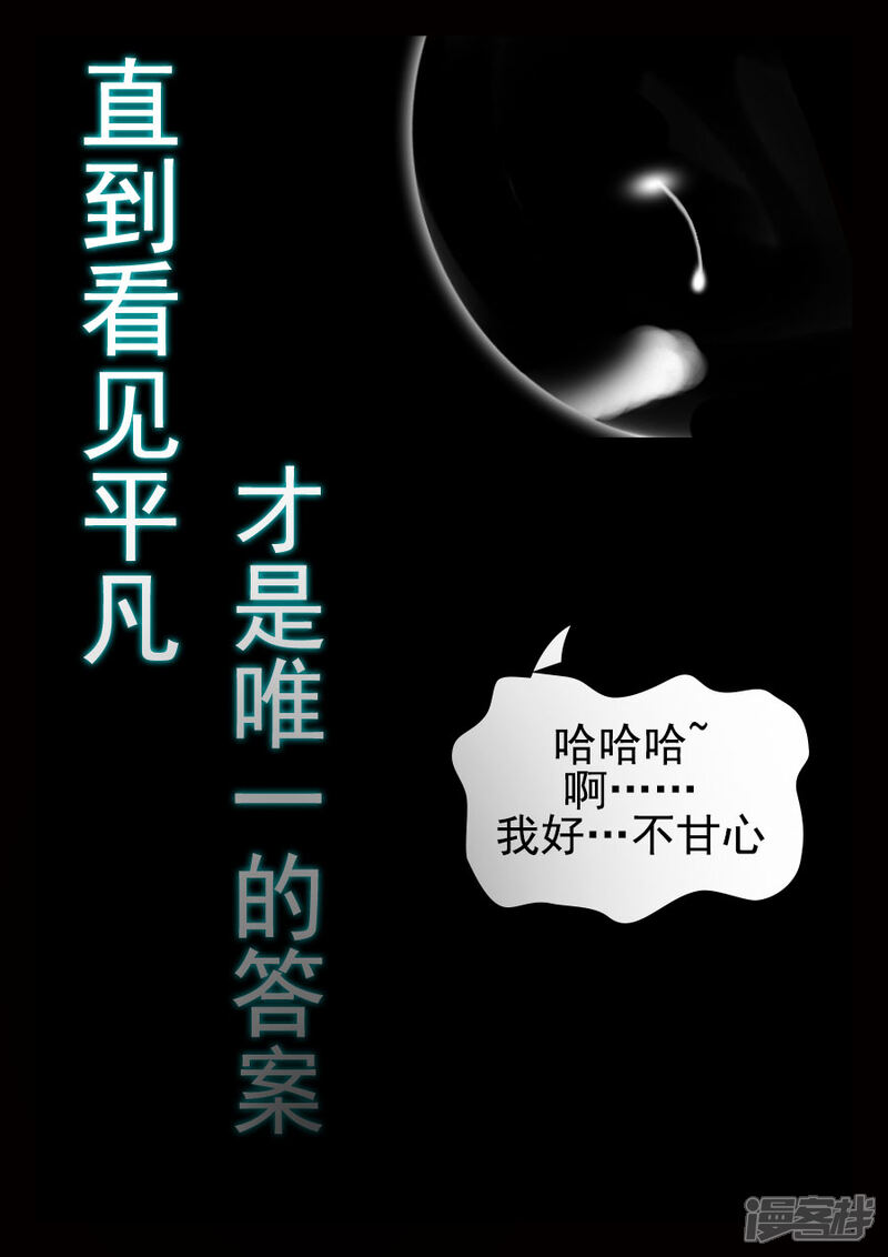 《王者荣耀·超神的小兵》第21话 亡 第12页