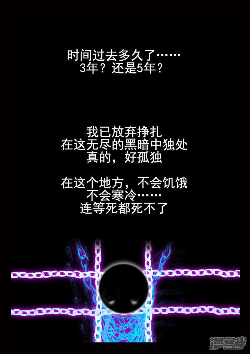 《王者荣耀·超神的小兵》第21话 亡 第14页