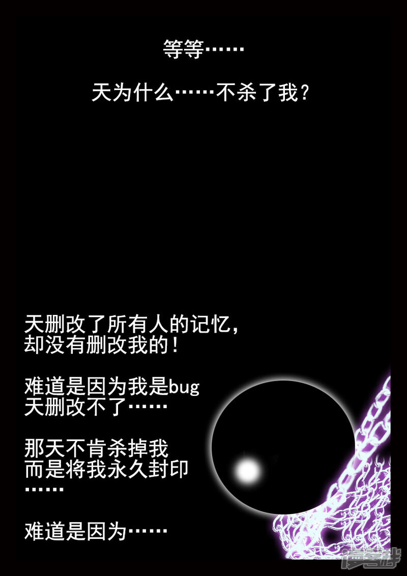 《王者荣耀·超神的小兵》第21话 亡 第15页