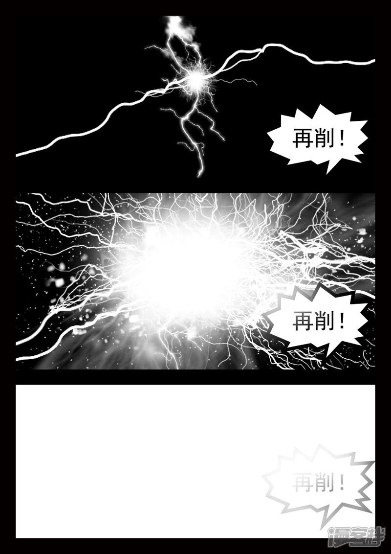 《王者荣耀·超神的小兵》第21话 亡 第19页