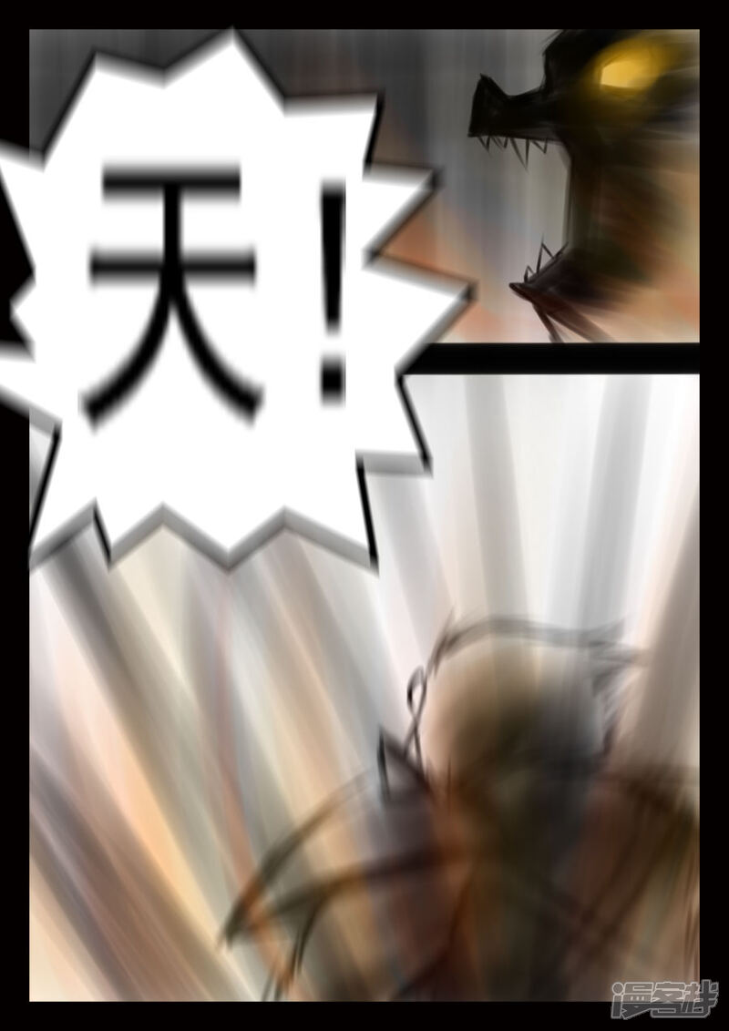 《王者荣耀·超神的小兵》第22话 结局 第3页