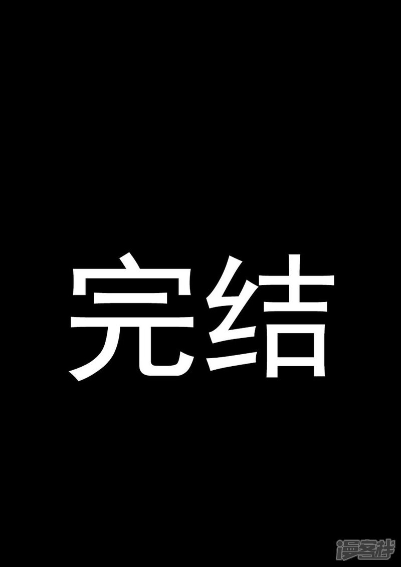 《王者荣耀·超神的小兵》第22话 结局 第8页