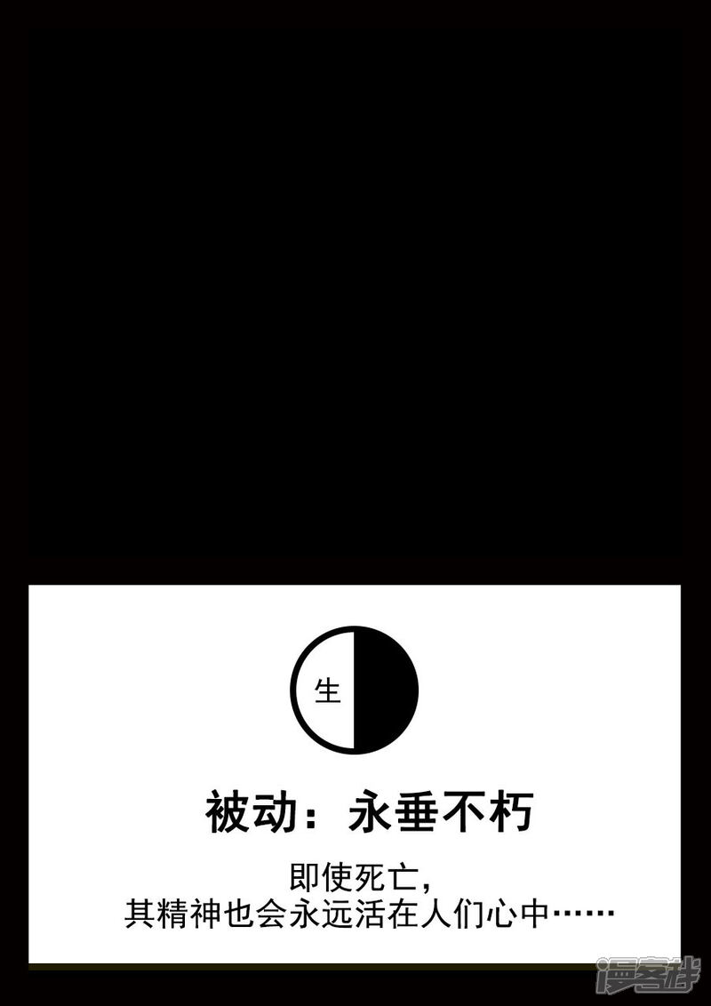 《王者荣耀·超神的小兵》23.第二季预告（满足你们吧） 第1页