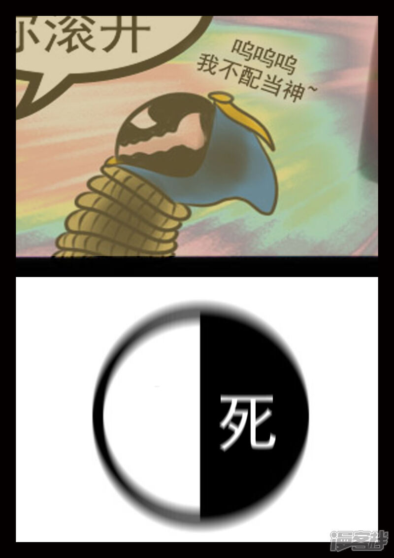 《王者荣耀·超神的小兵》23.第二季预告（满足你们吧） 第3页