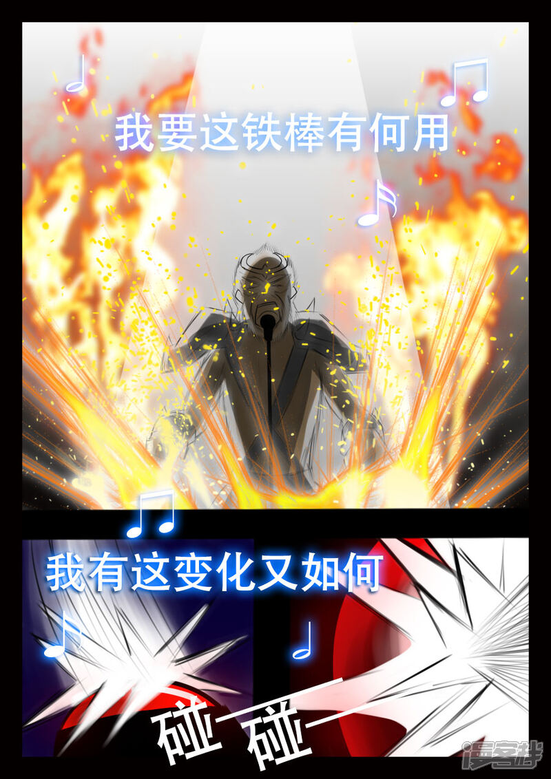 《王者荣耀·超神的小兵》国庆特别篇 第3页