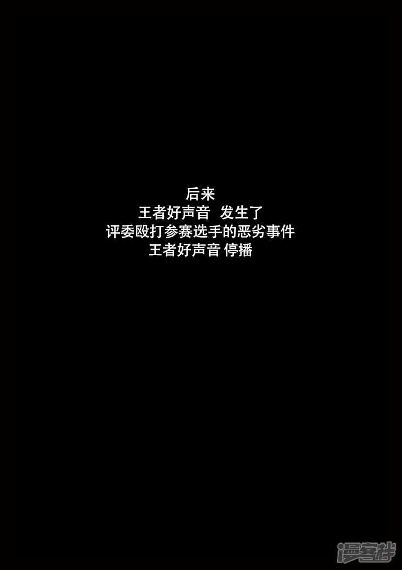 《王者荣耀·超神的小兵》国庆特别篇 第9页