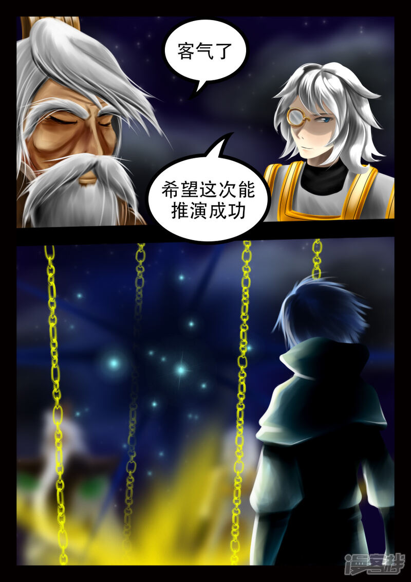 《王者荣耀·超神的小兵》老朋友，久等了 第2页