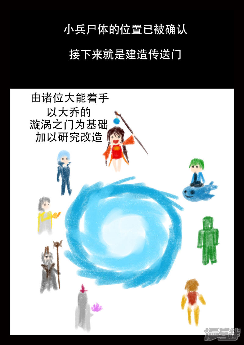 《王者荣耀·超神的小兵》老朋友，久等了 第7页