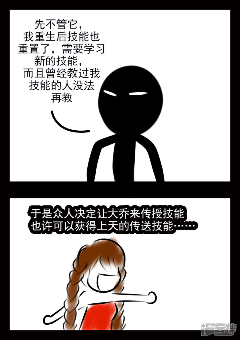《王者荣耀·超神的小兵》结算日 第12页