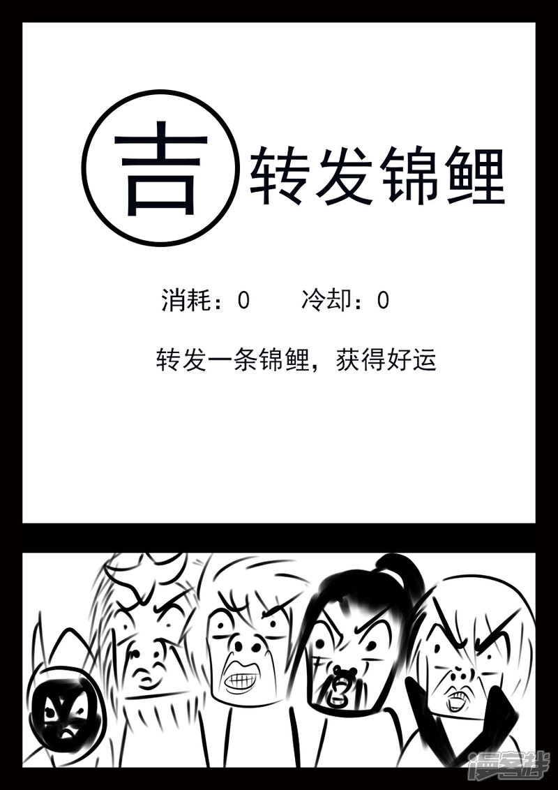 《王者荣耀·超神的小兵》结算日 第14页