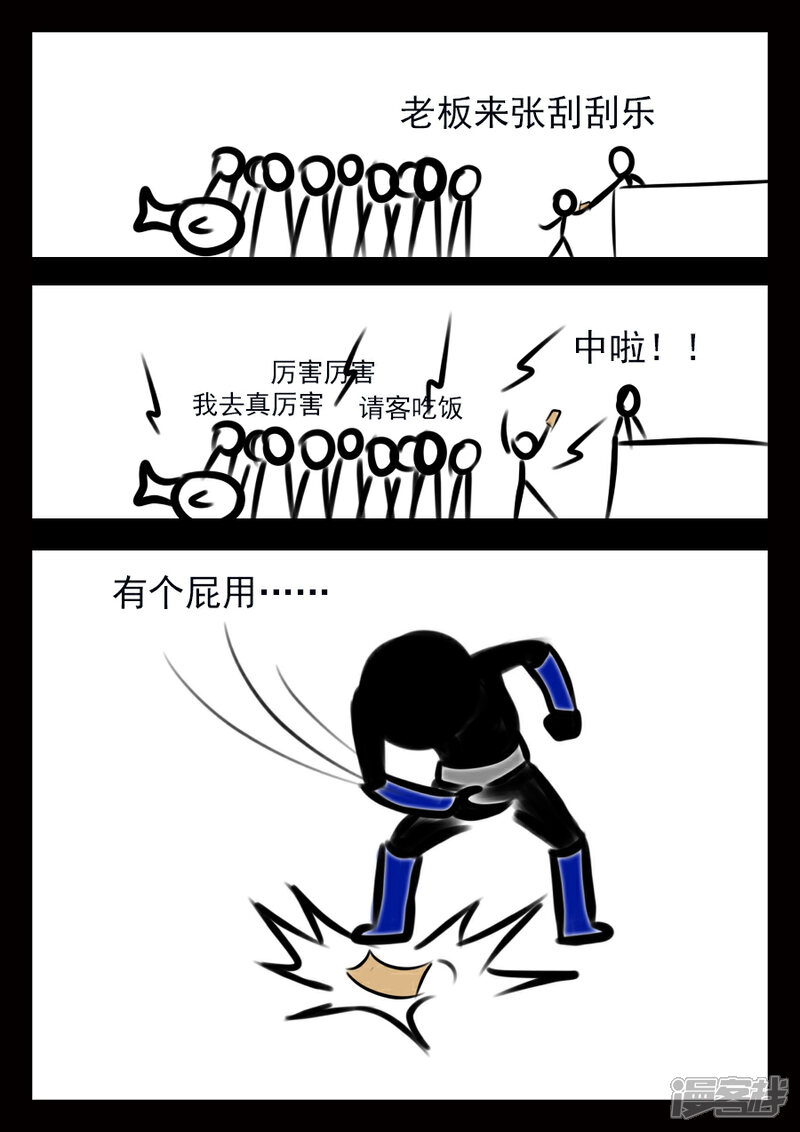 《王者荣耀·超神的小兵》结算日 第15页