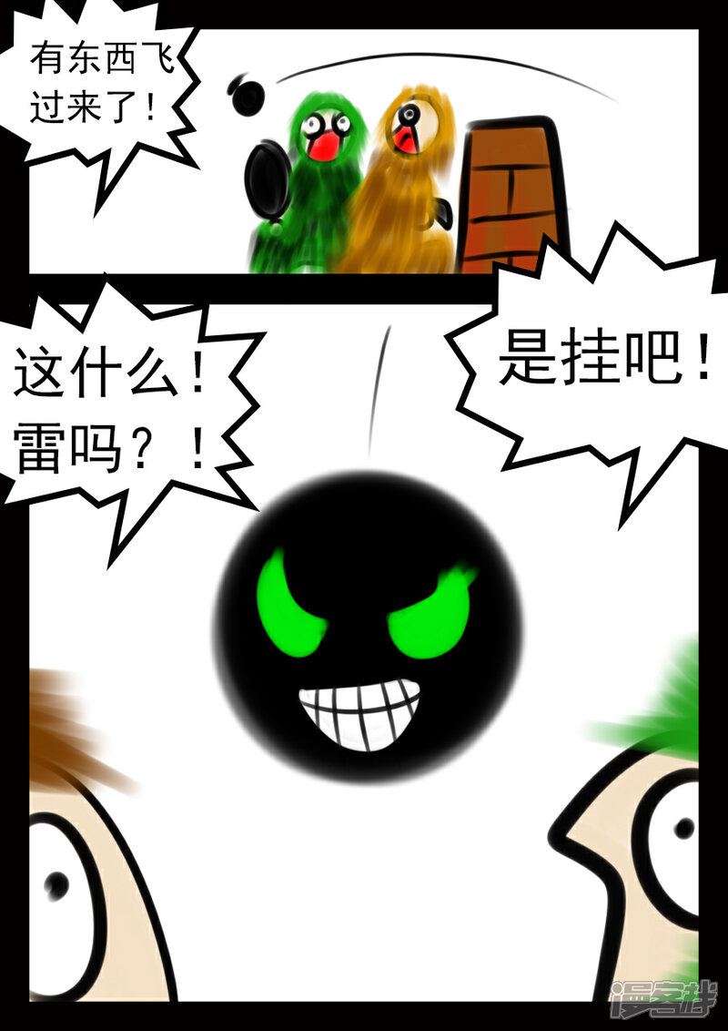 《王者荣耀·超神的小兵》结算日 第2页
