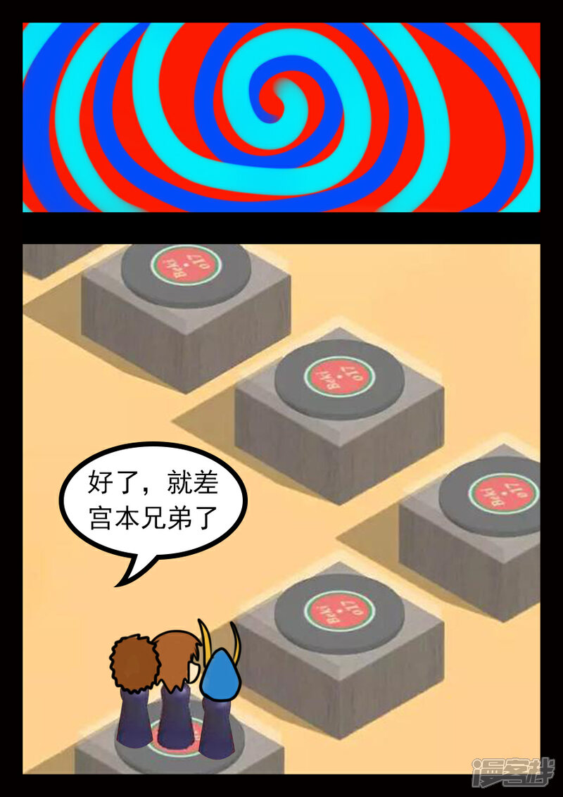 《王者荣耀·超神的小兵》结算日 第4页