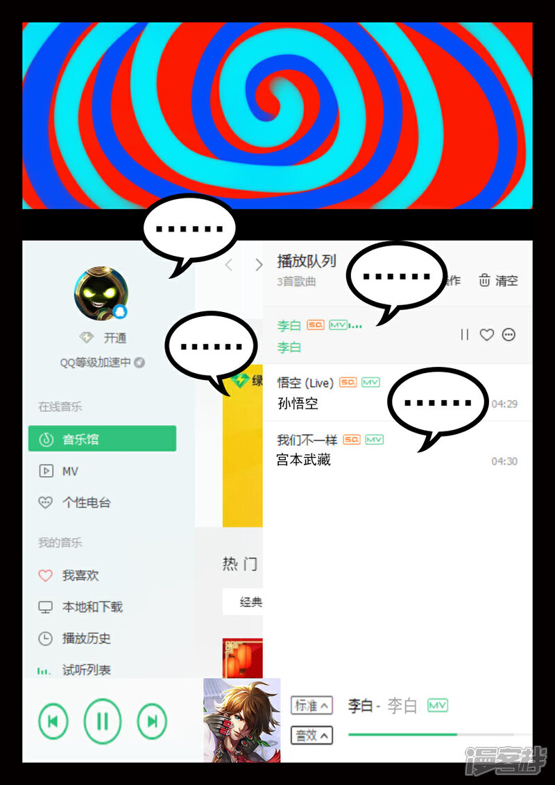 《王者荣耀·超神的小兵》结算日 第6页