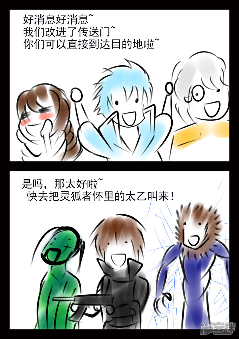 《王者荣耀·超神的小兵》结算日 第7页