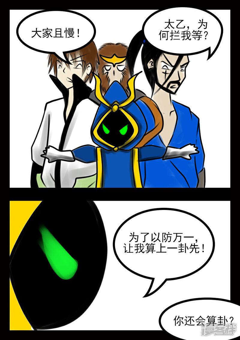 《王者荣耀·超神的小兵》补 第2页