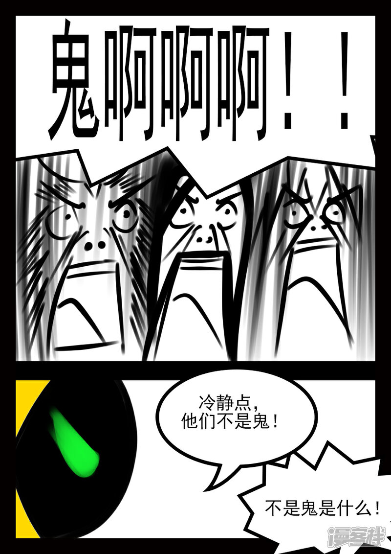 《王者荣耀·超神的小兵》补 第7页