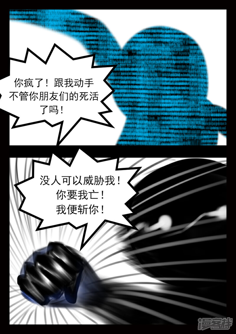 《王者荣耀·超神的小兵》到底是什么 第2页