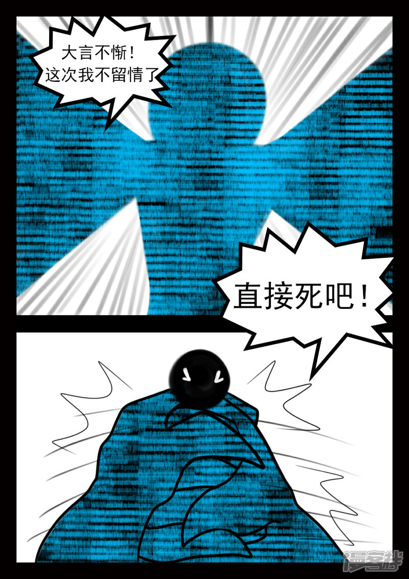 《王者荣耀·超神的小兵》到底是什么 第4页
