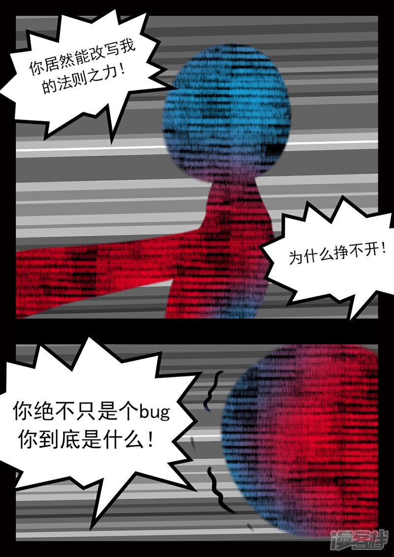 《王者荣耀·超神的小兵》到底是什么 第7页