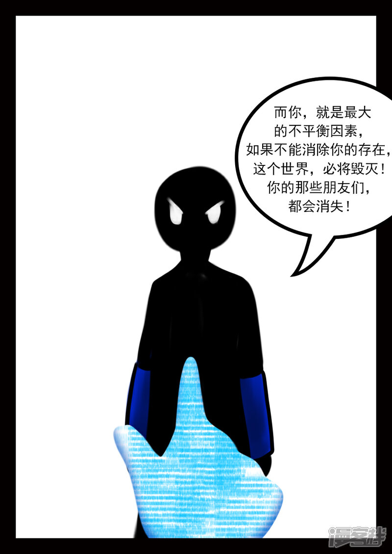 《王者荣耀·超神的小兵》真相 第11页