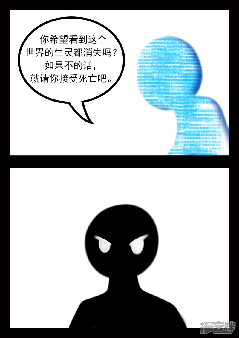 《王者荣耀·超神的小兵》真相 第12页