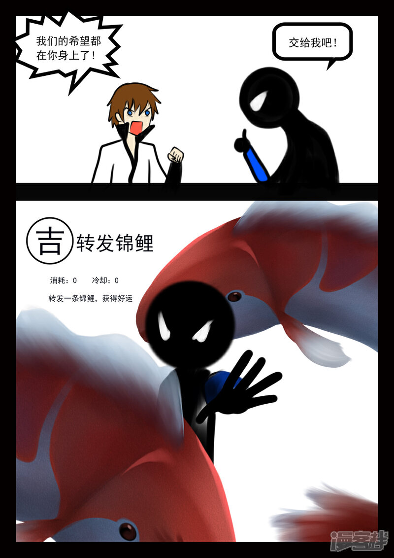 《王者荣耀·超神的小兵》真相 第1页