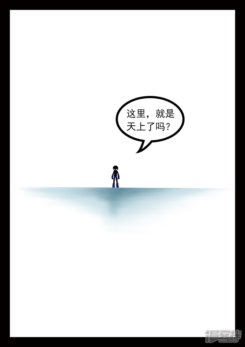 《王者荣耀·超神的小兵》真相 第7页