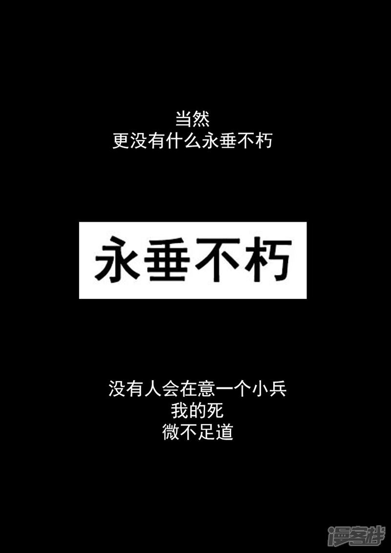 《王者荣耀·超神的小兵》大结局 第12页