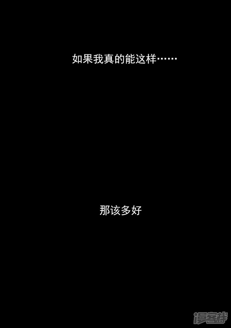 《王者荣耀·超神的小兵》大结局 第5页