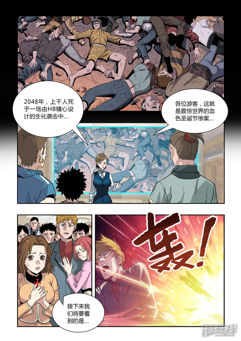 《天空之魂》第1话 天空下的往事 第19页