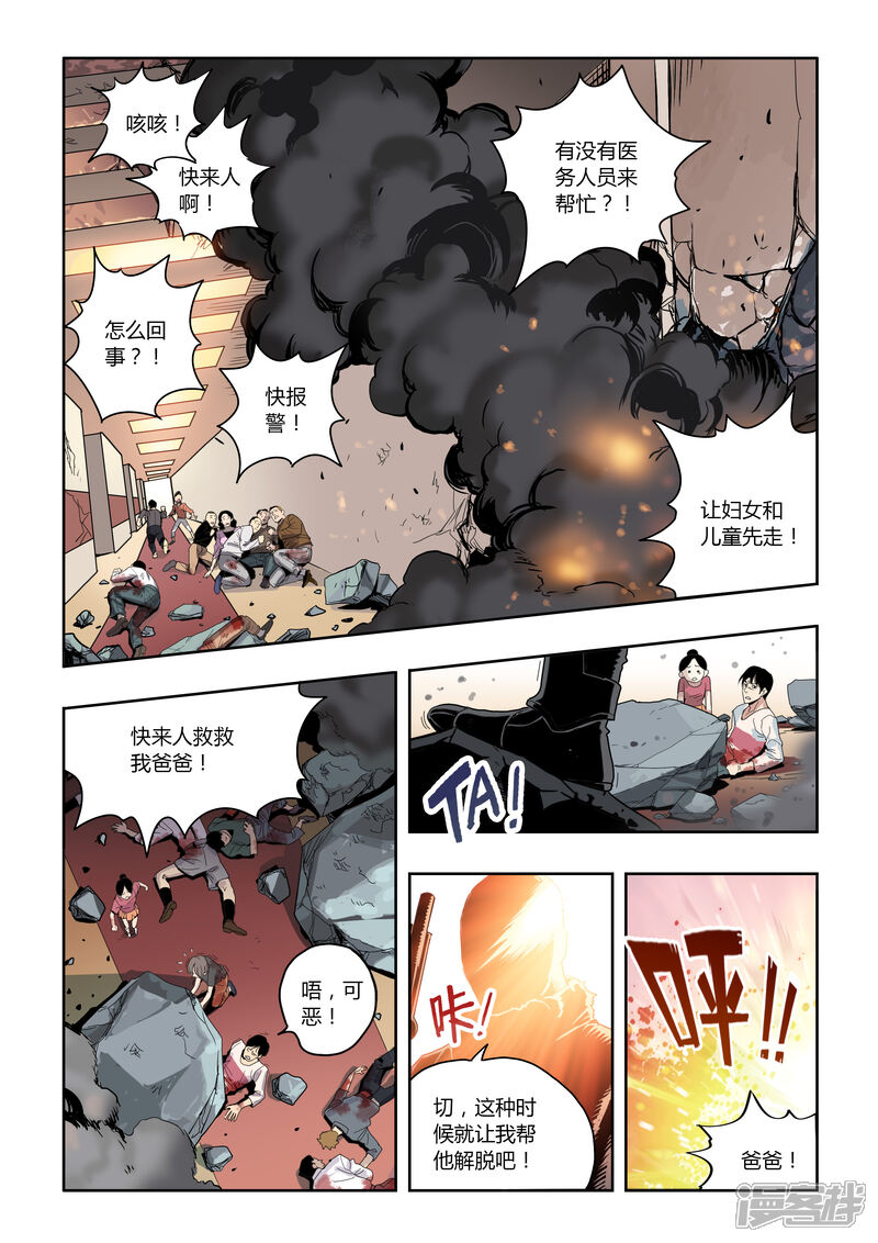 《天空之魂》第1话 天空下的往事 第20页
