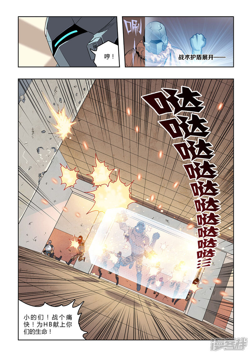 《天空之魂》第4话 天空下的正义-III 第5页