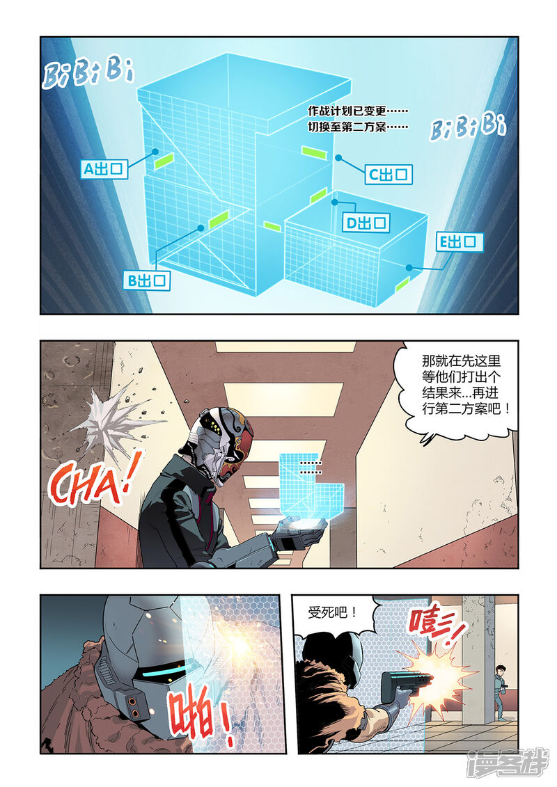 《天空之魂》第4话 天空下的正义-III 第6页