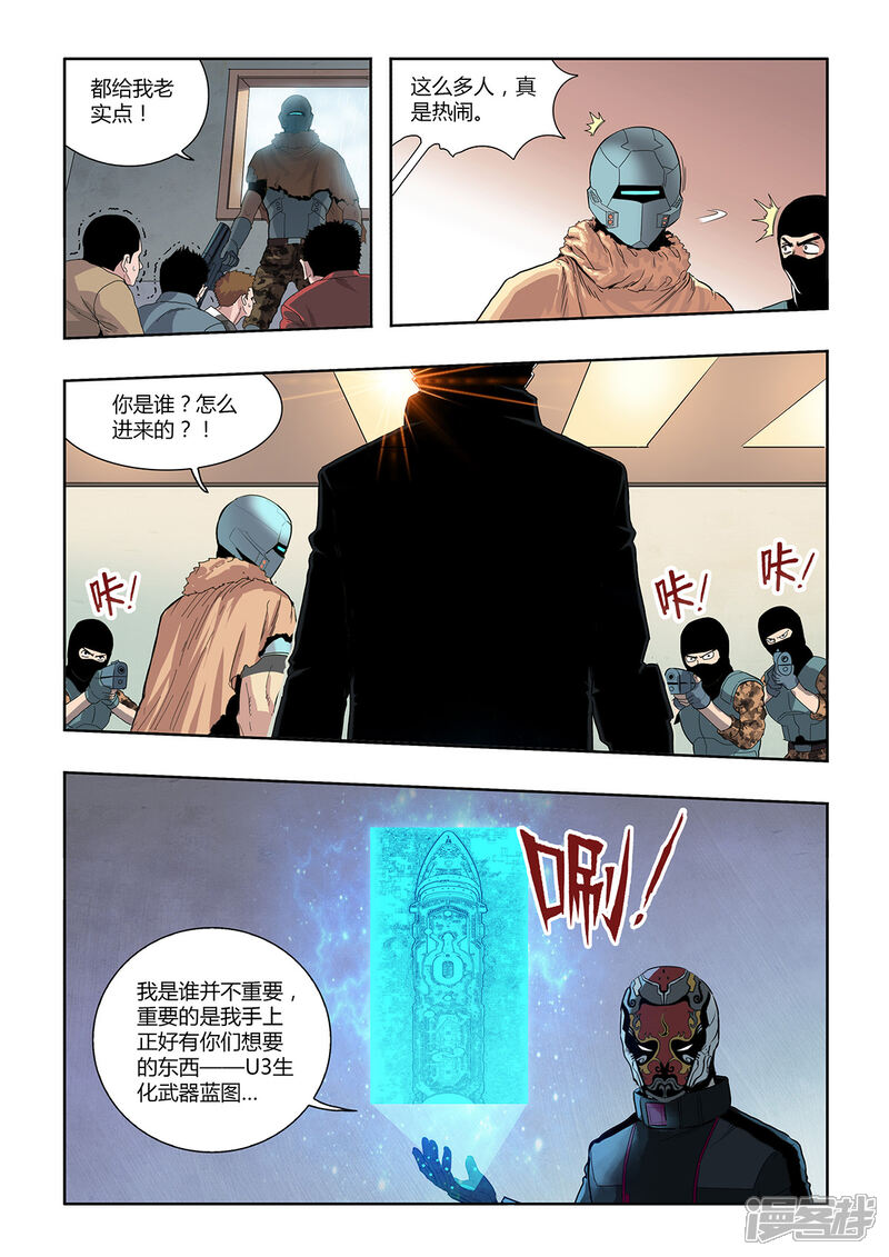 《天空之魂》第3话 天空下的正义-II 第9页