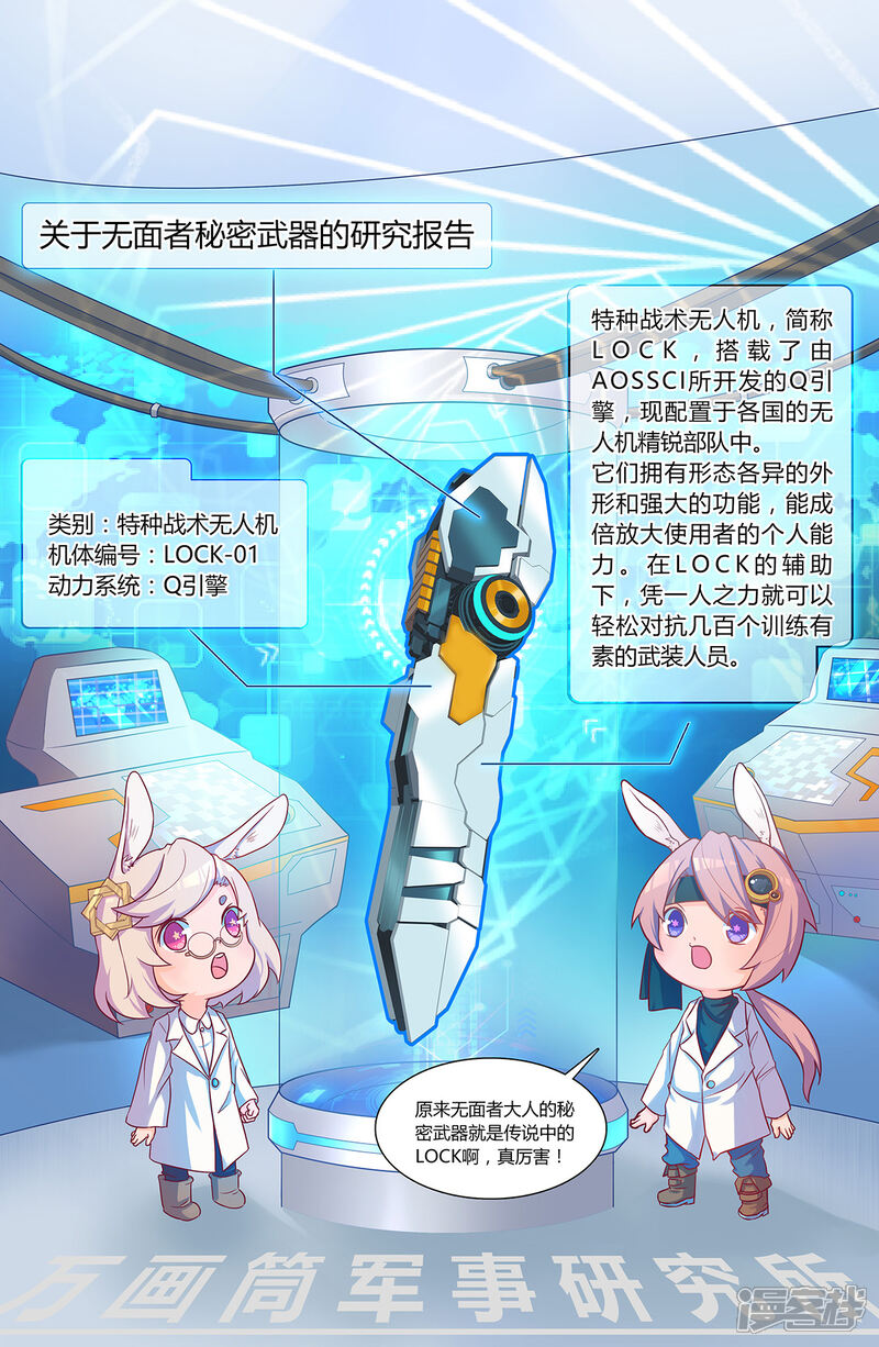 《天空之魂》第6话 天空下的正义-V 第12页